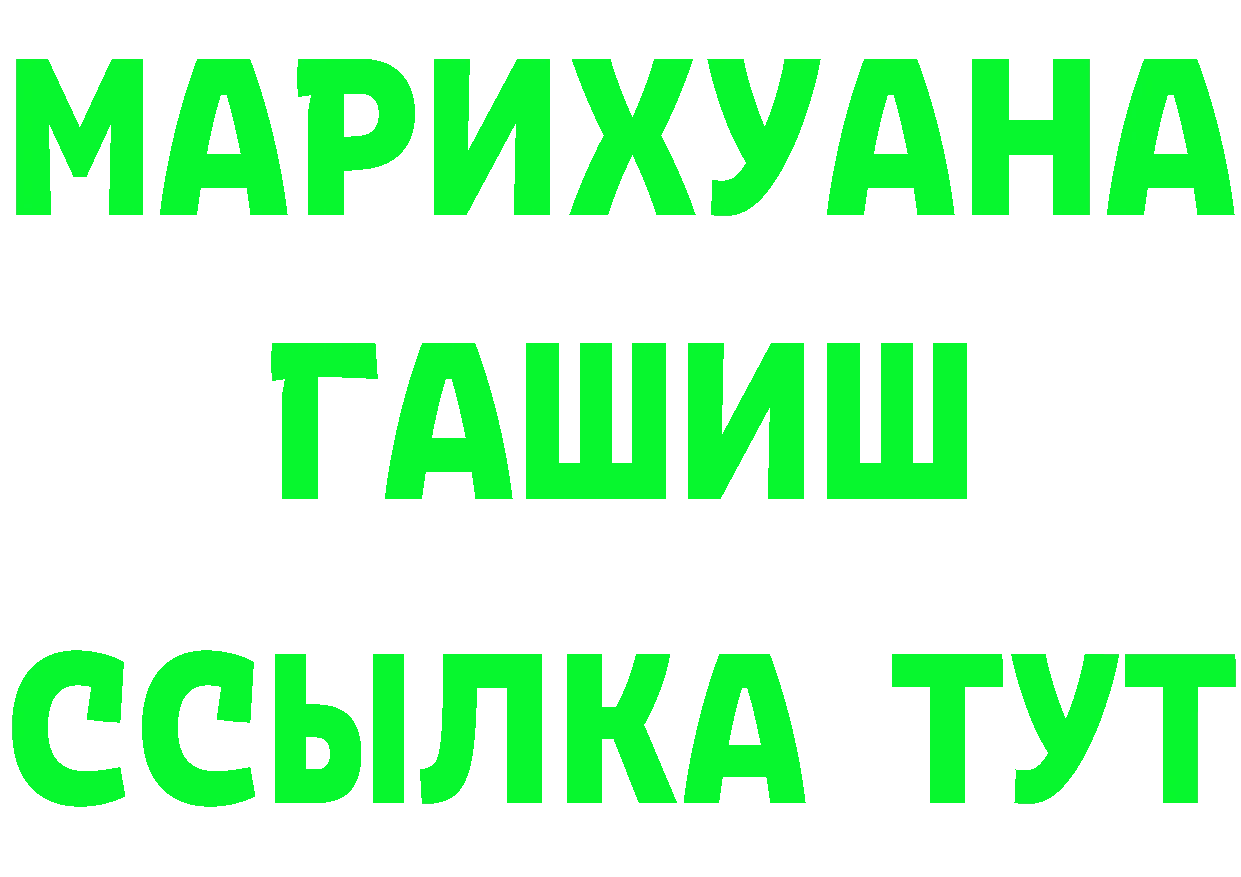 ГАШИШ гарик зеркало дарк нет hydra Грайворон